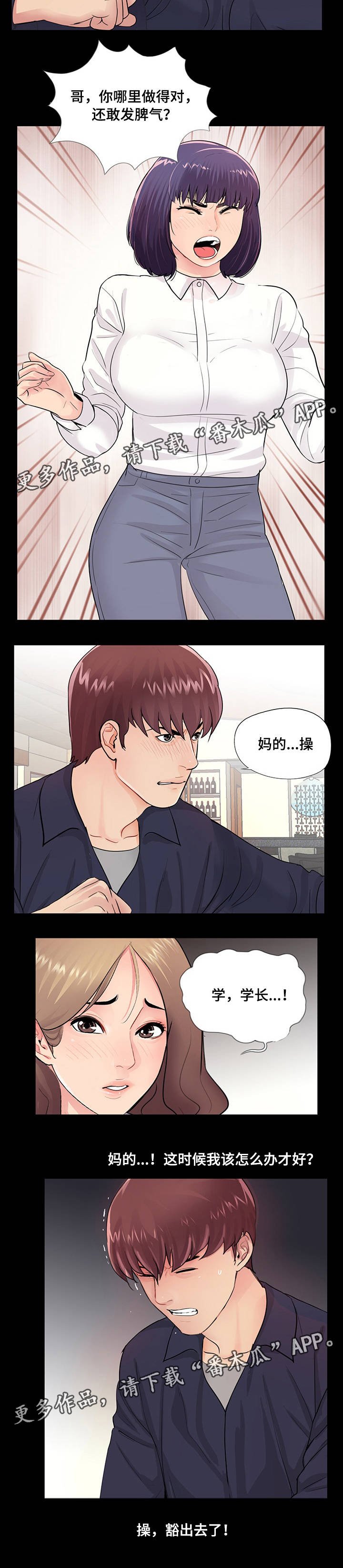 第9章：分手