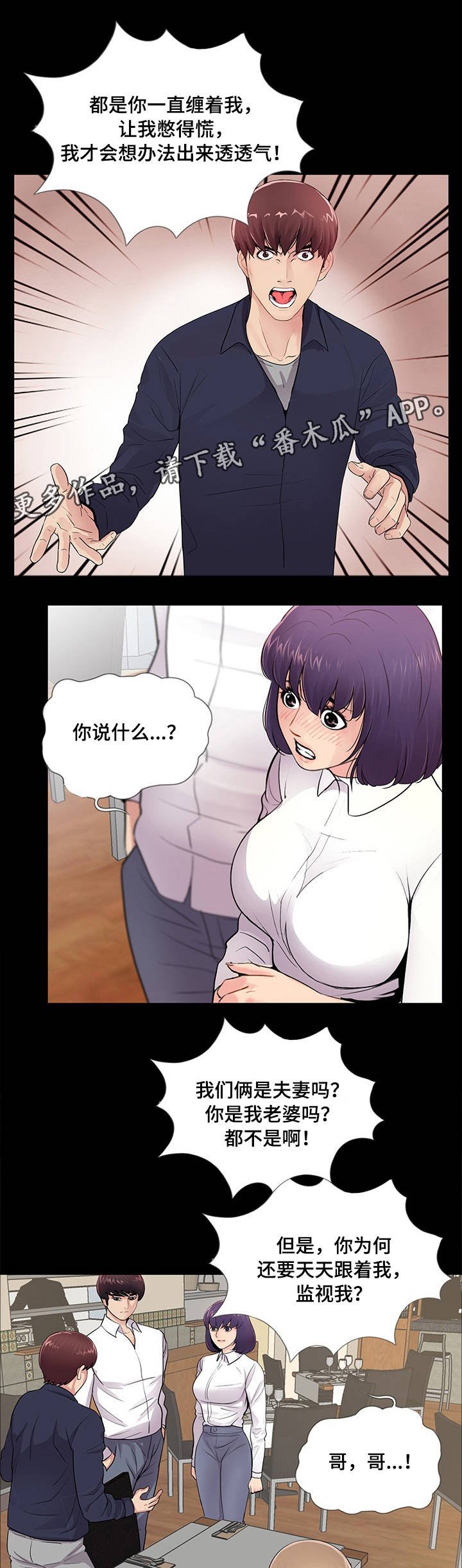 第9章：分手