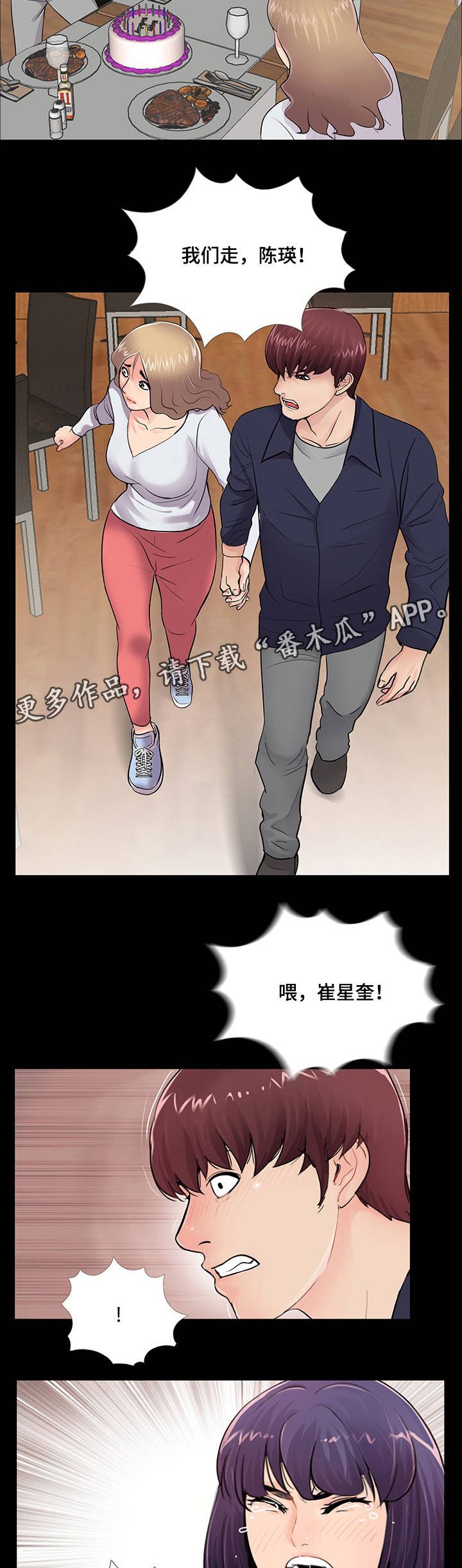 第9章：分手