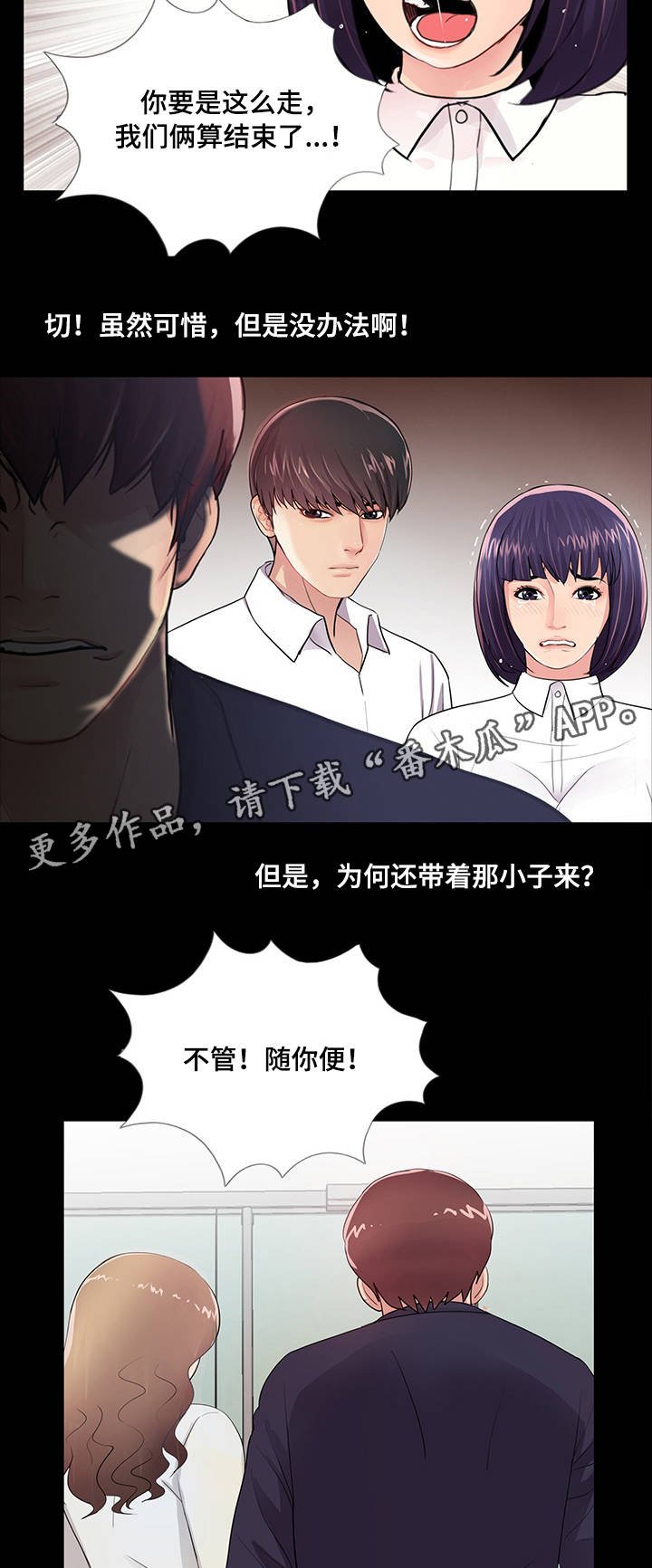 第9章：分手