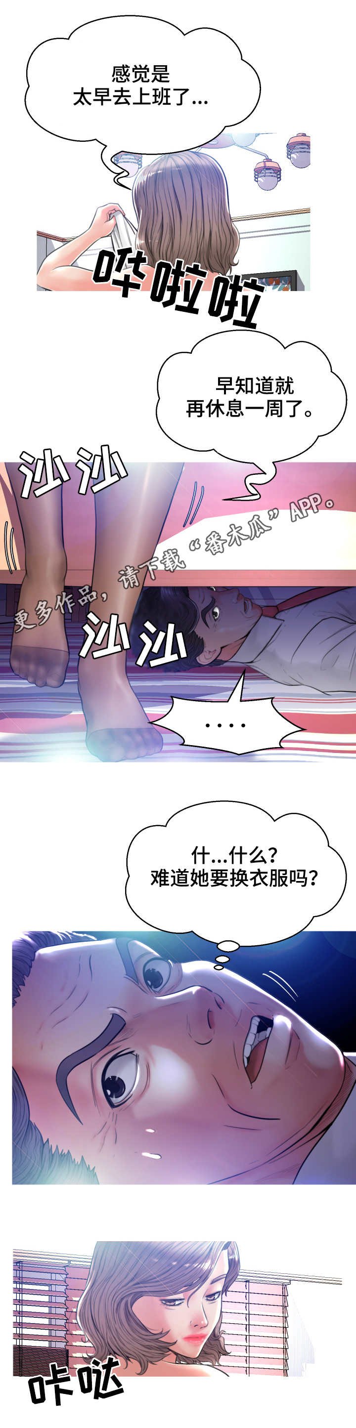 第10章：小秘密