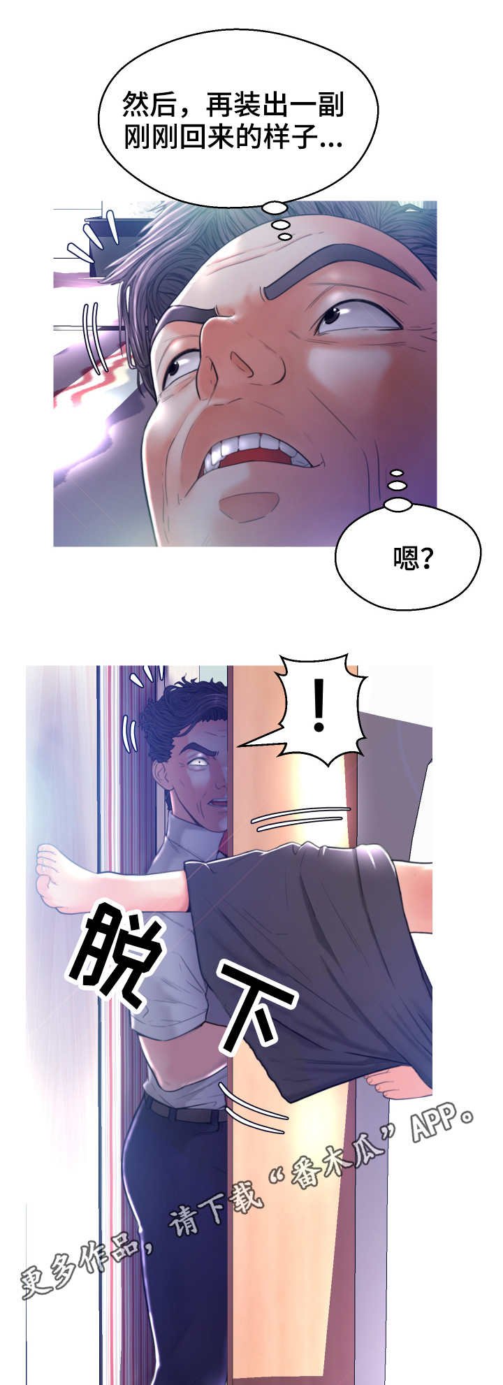 第10章：小秘密