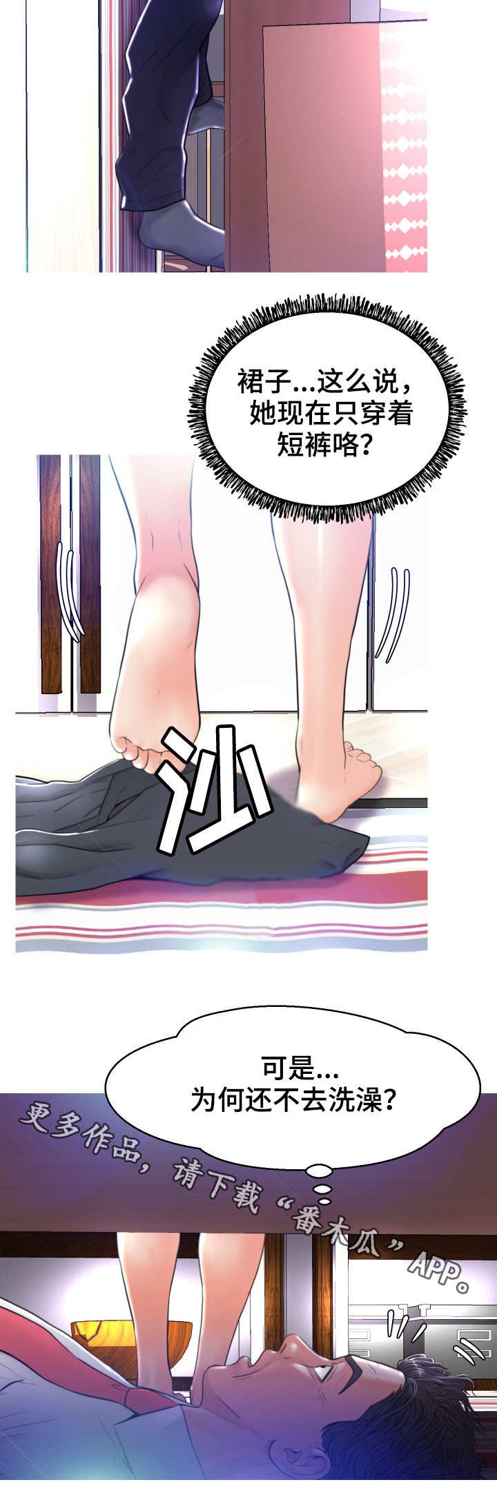 第10章：小秘密