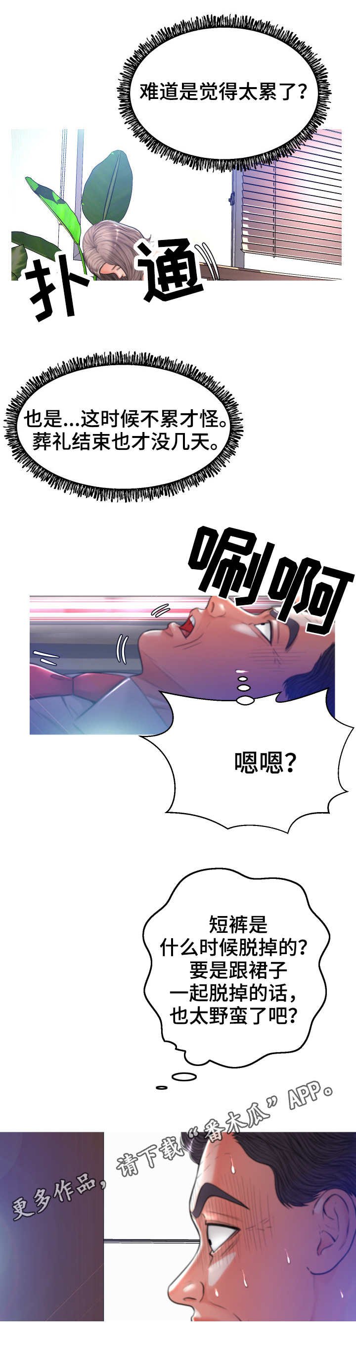 第10章：小秘密