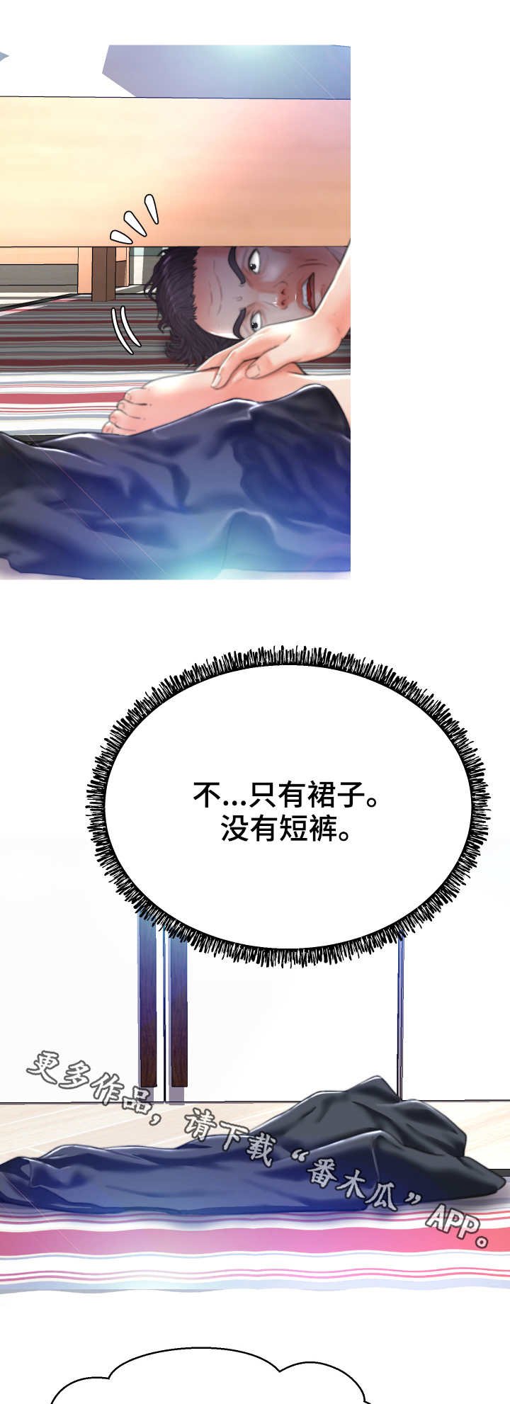 第10章：小秘密