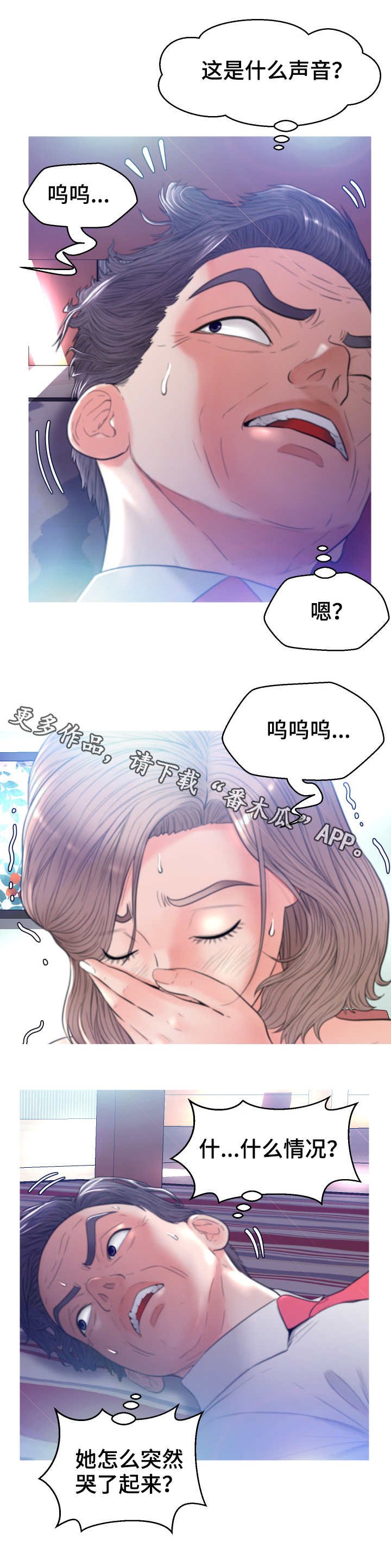 第10章：小秘密