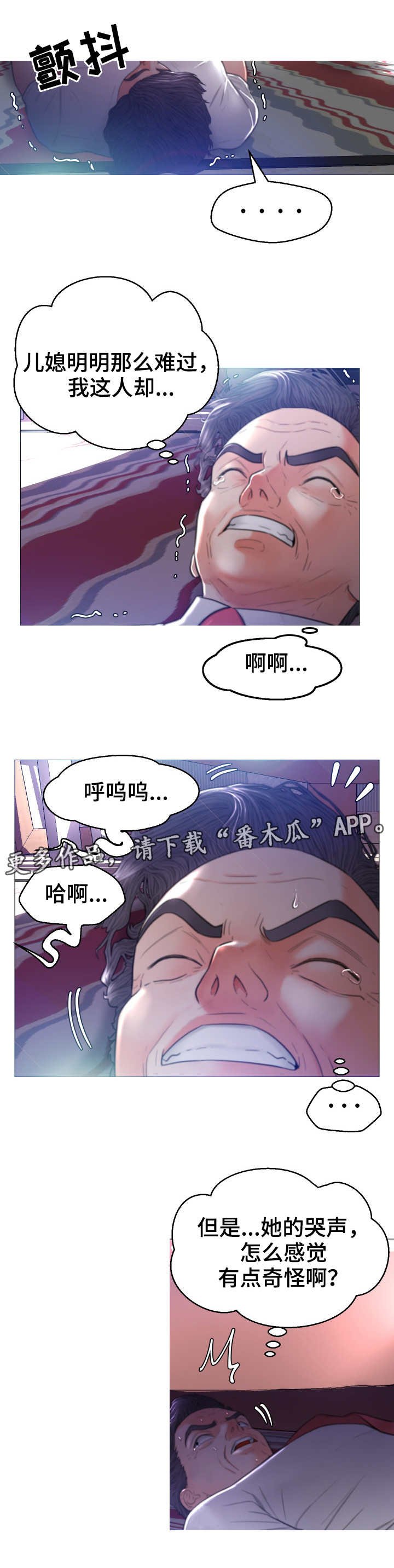 第10章：小秘密