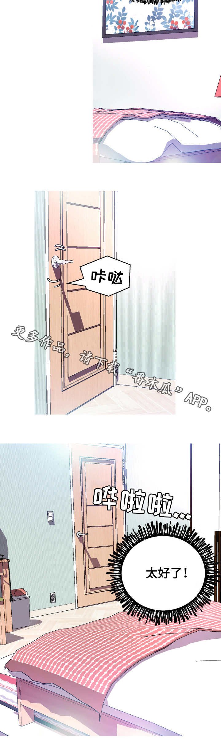 第11章：心思