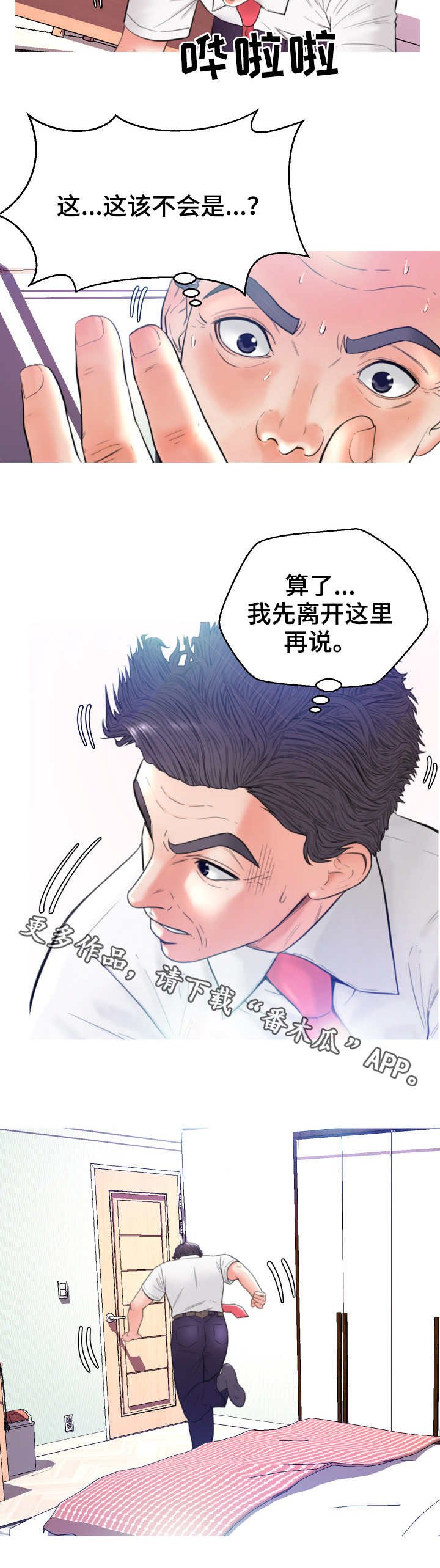 第11章：心思