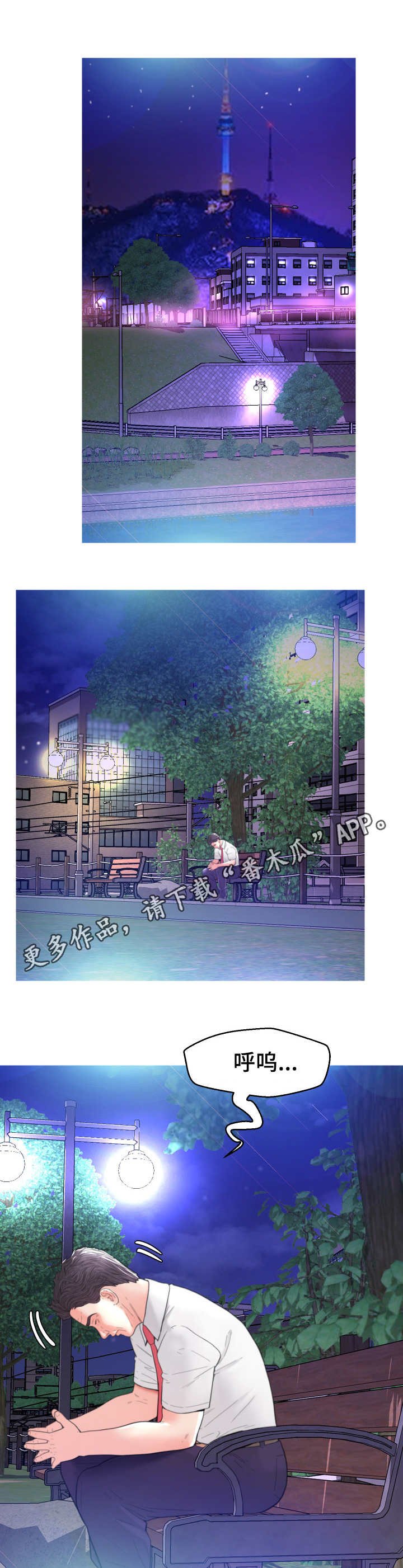 第11章：心思