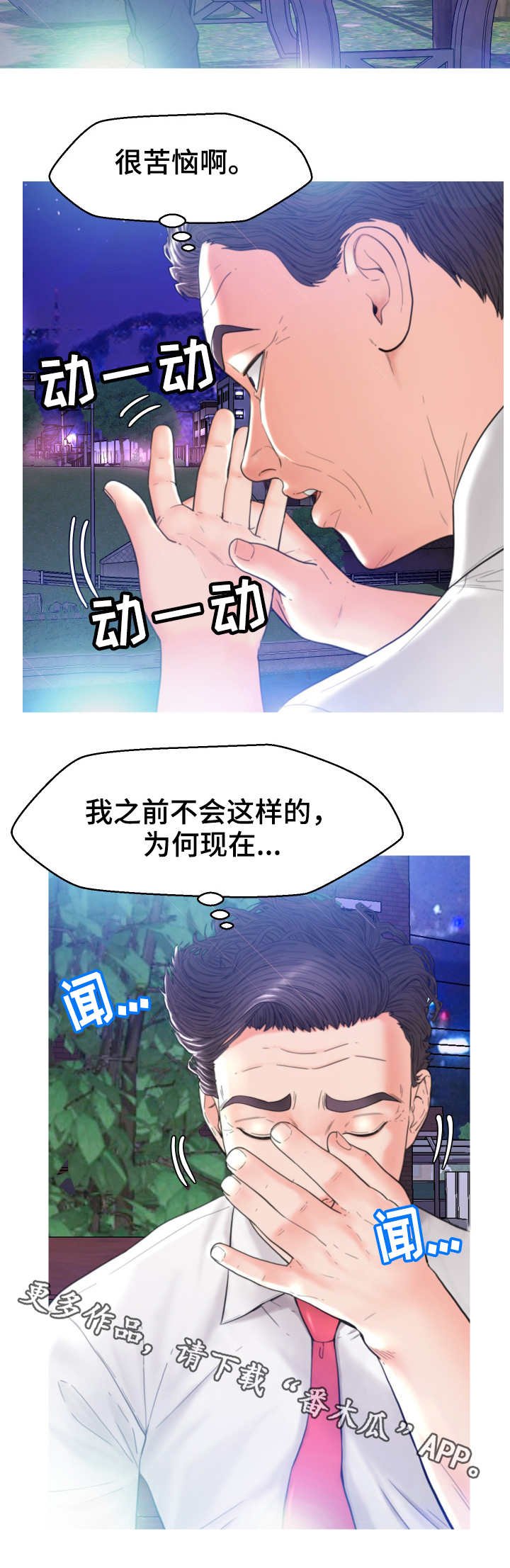 第11章：心思