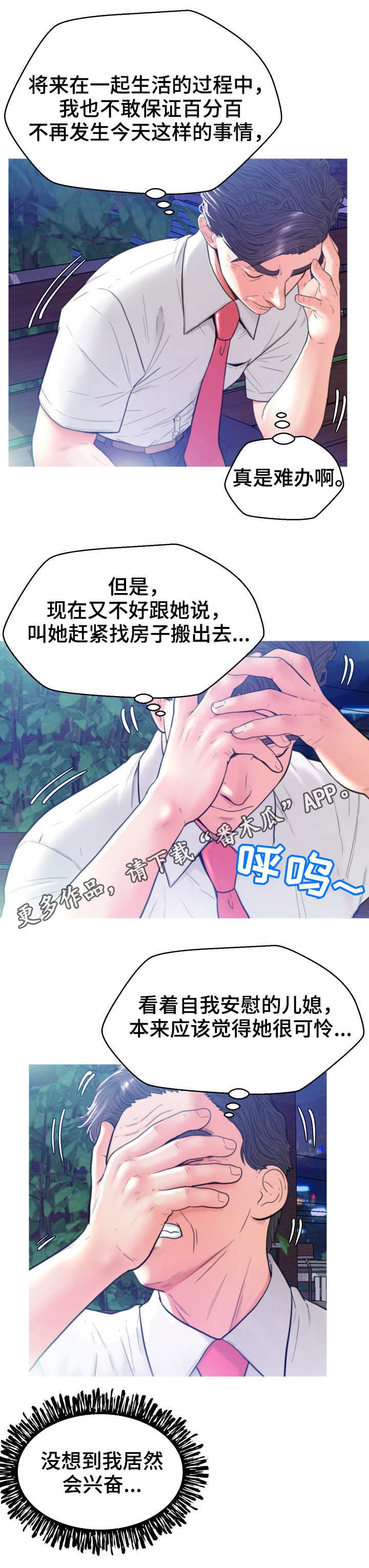第11章：心思
