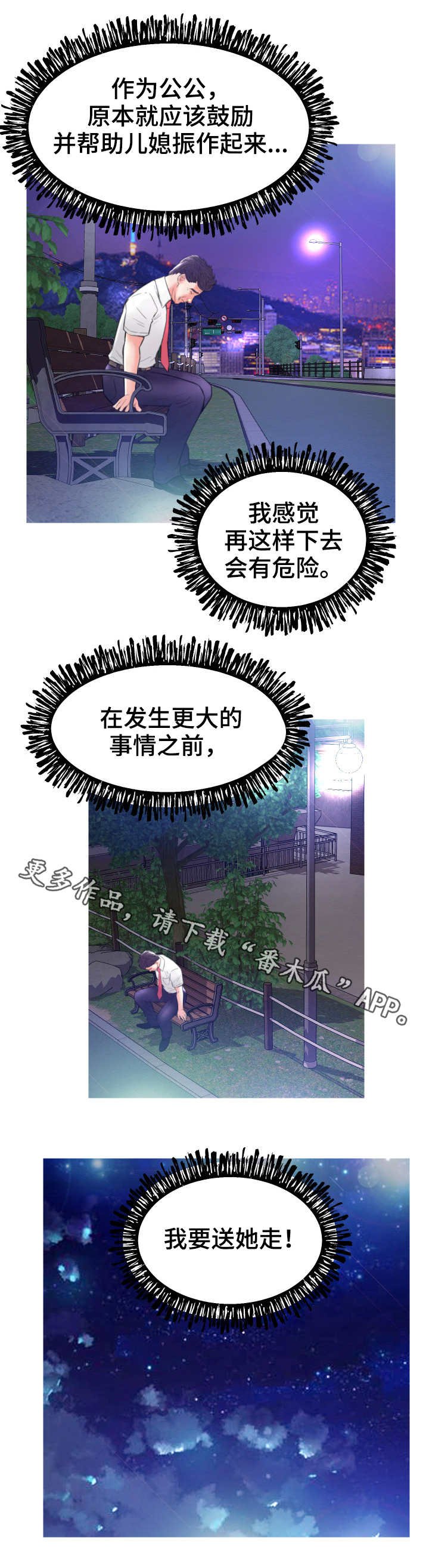 第11章：心思