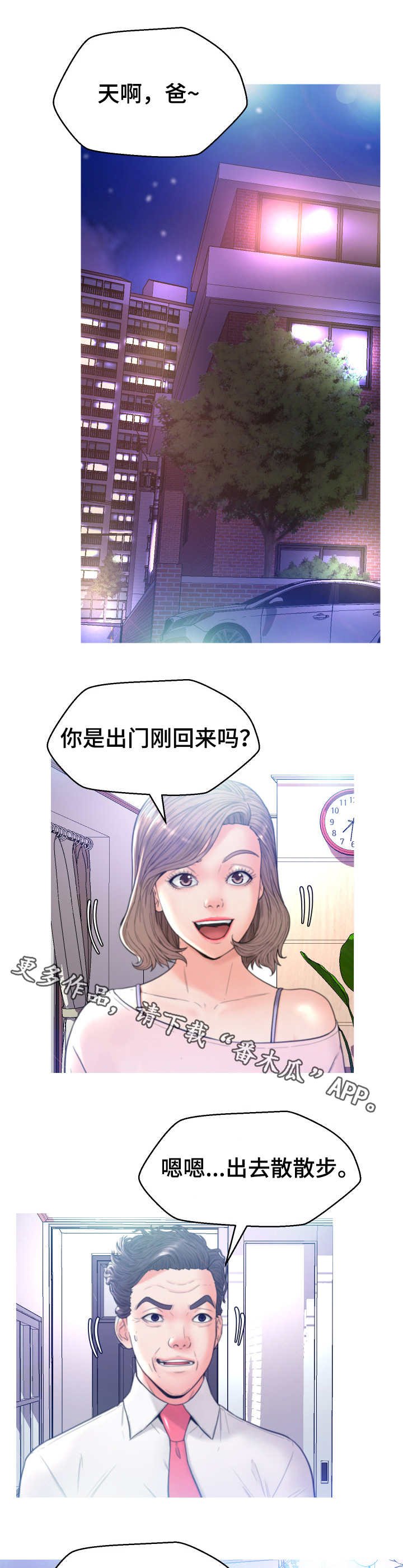 第12章：说不出口