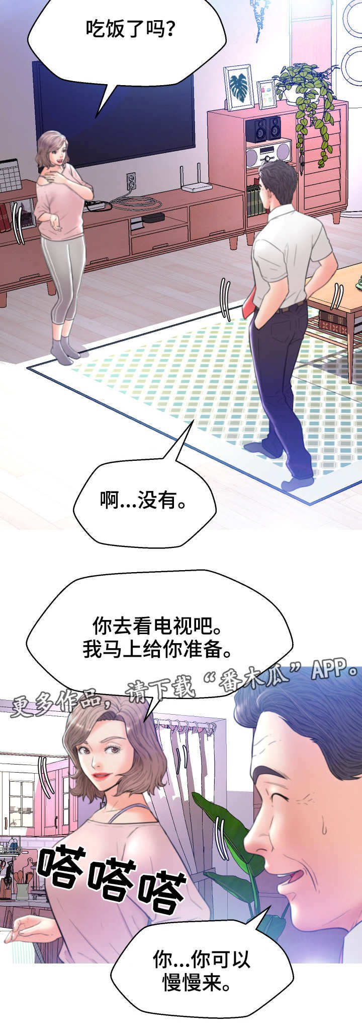 第12章：说不出口