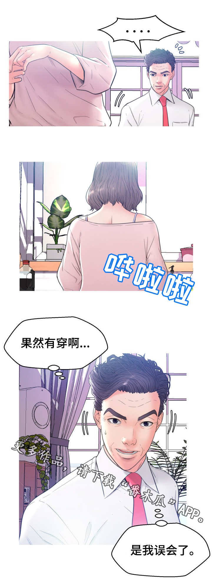 第12章：说不出口