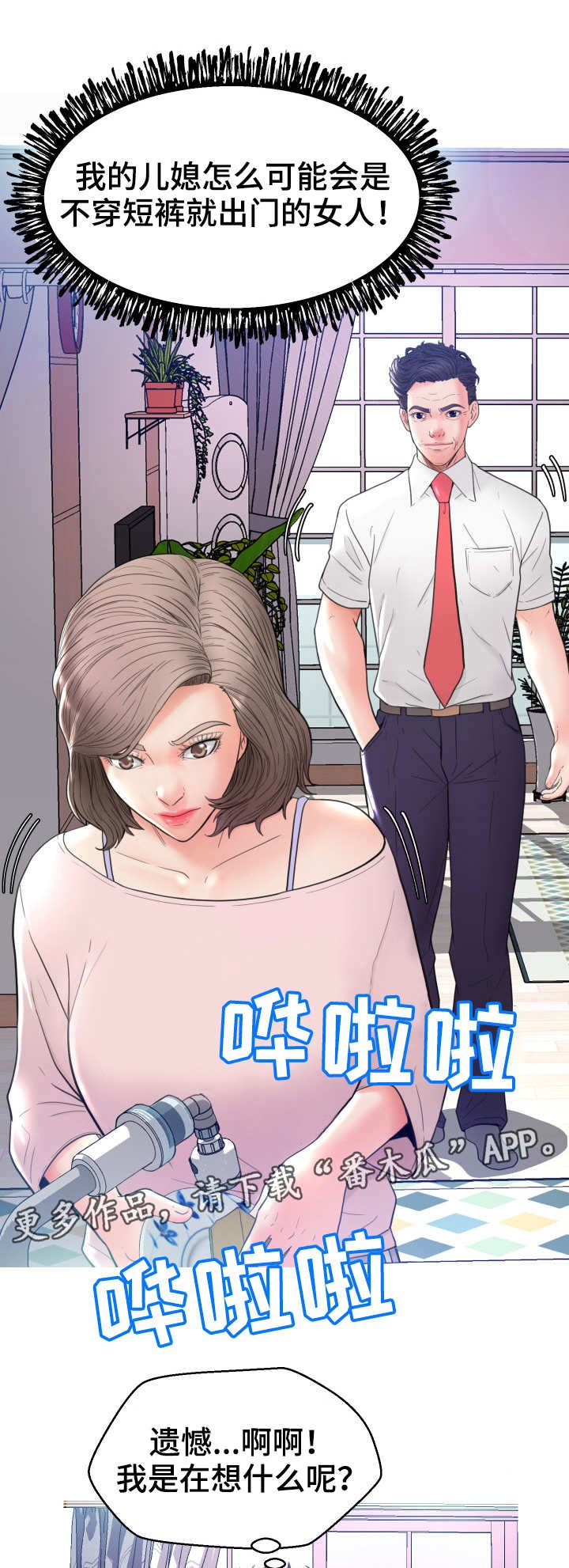 第12章：说不出口