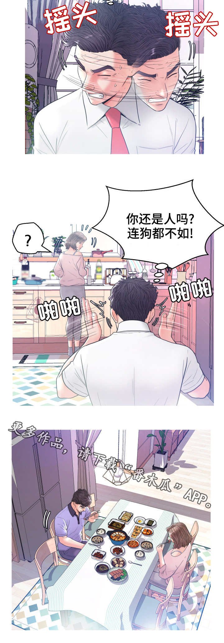 第12章：说不出口