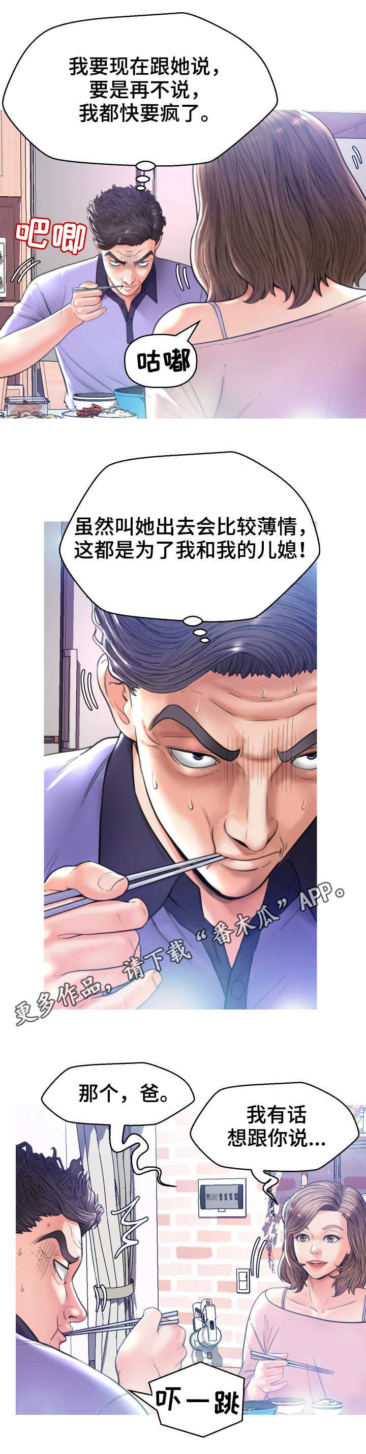 第12章：说不出口