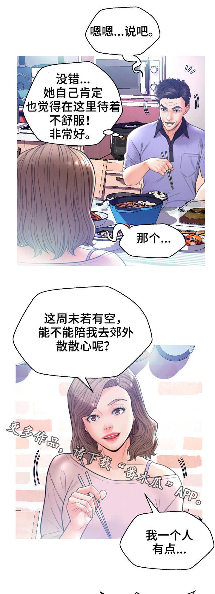 第12章：说不出口