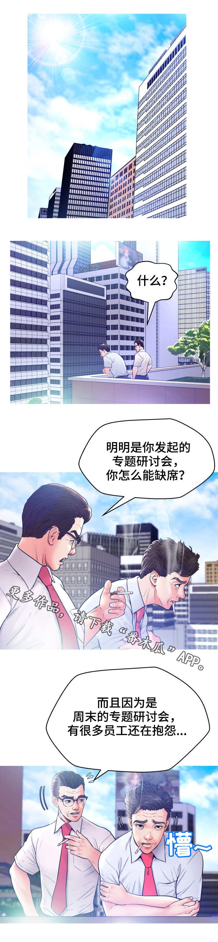 第12章：说不出口