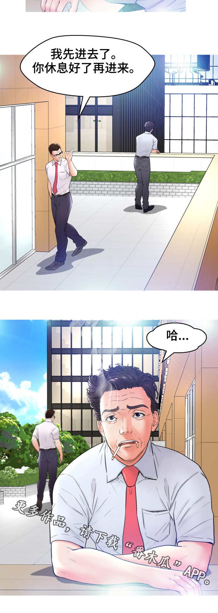 第12章：说不出口
