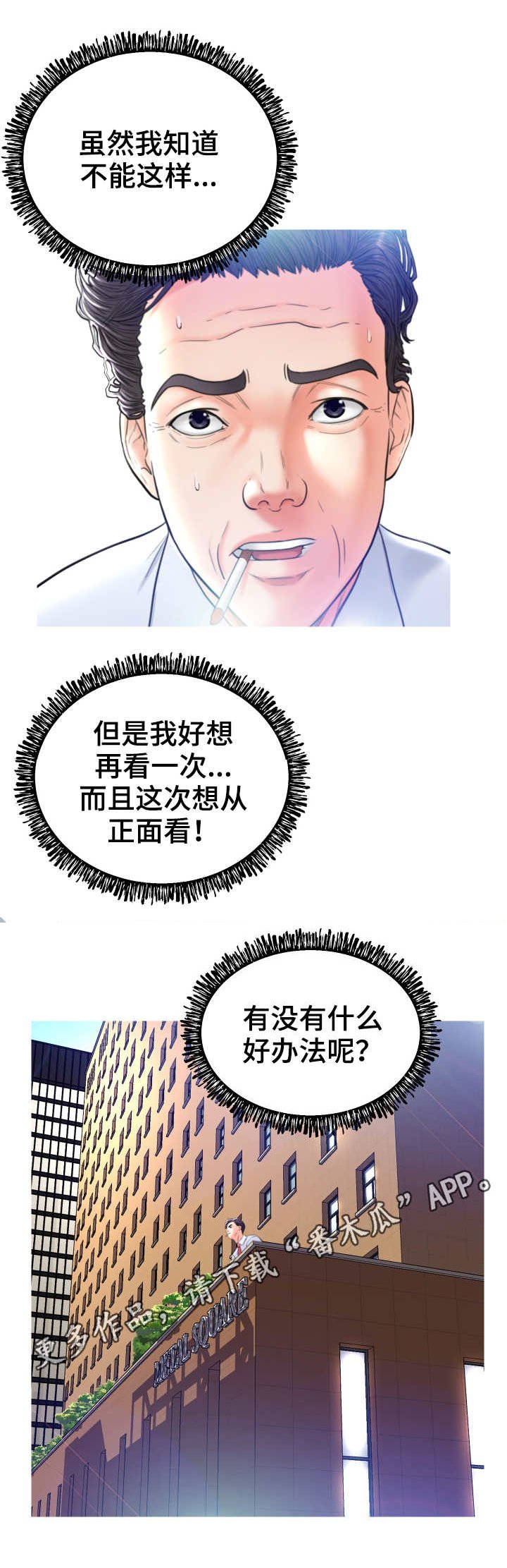 第12章：说不出口