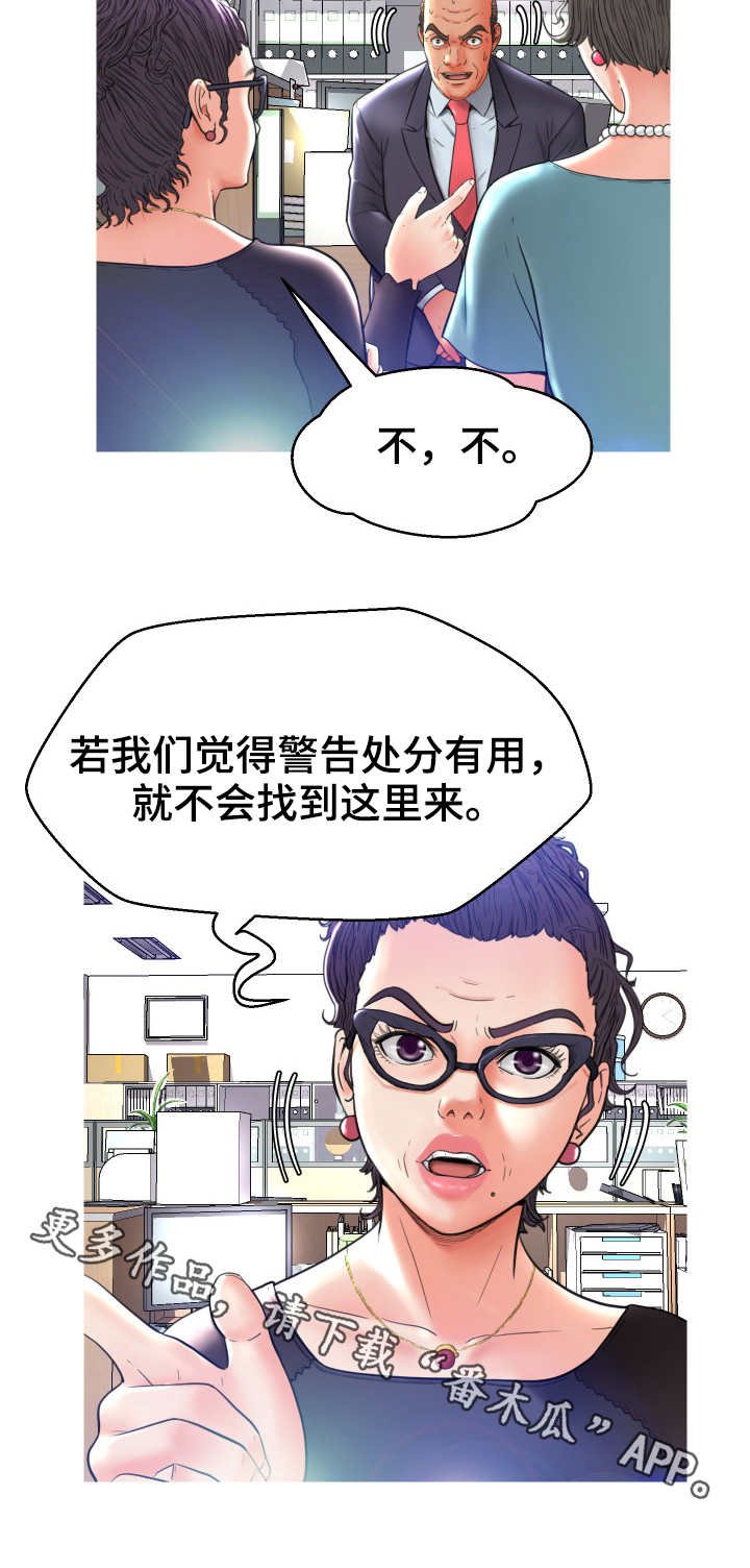 第13章：投诉