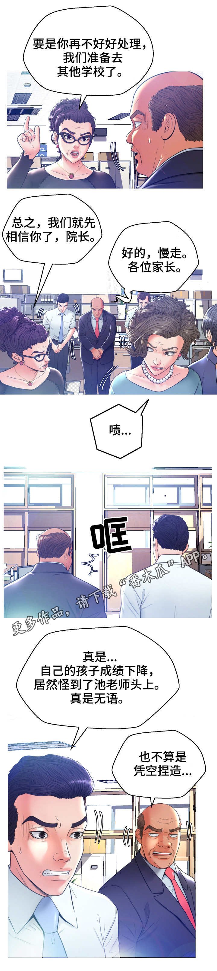 第13章：投诉