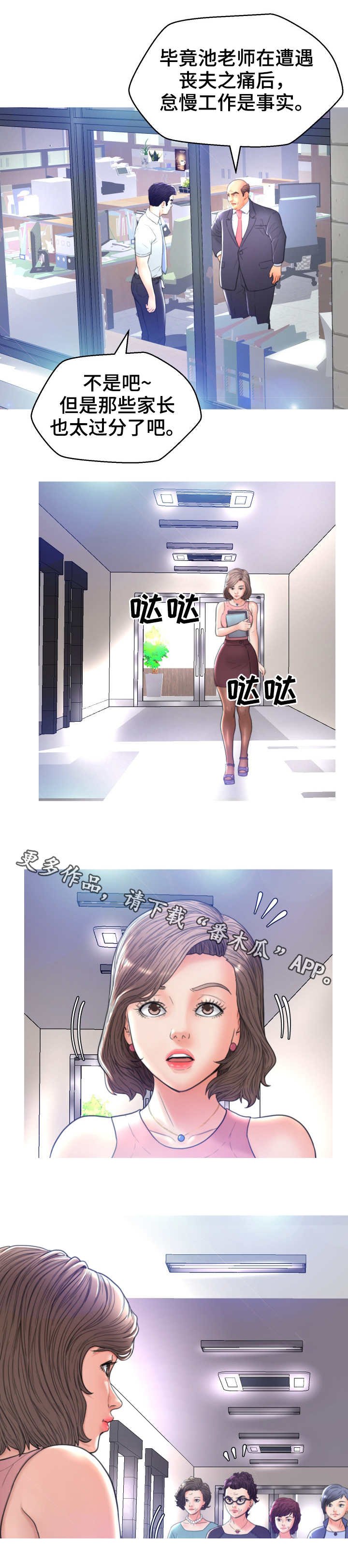 第13章：投诉