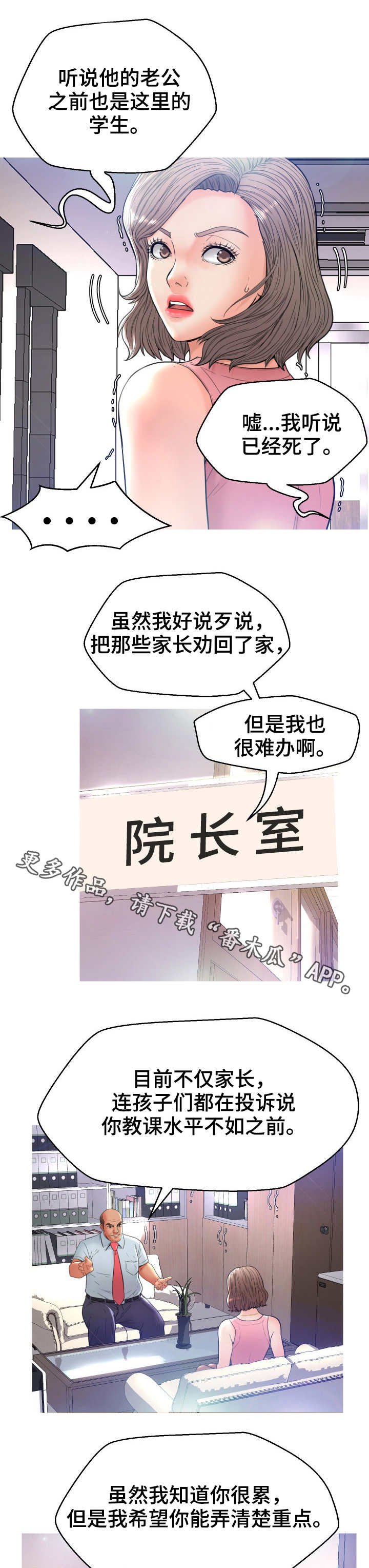 第13章：投诉