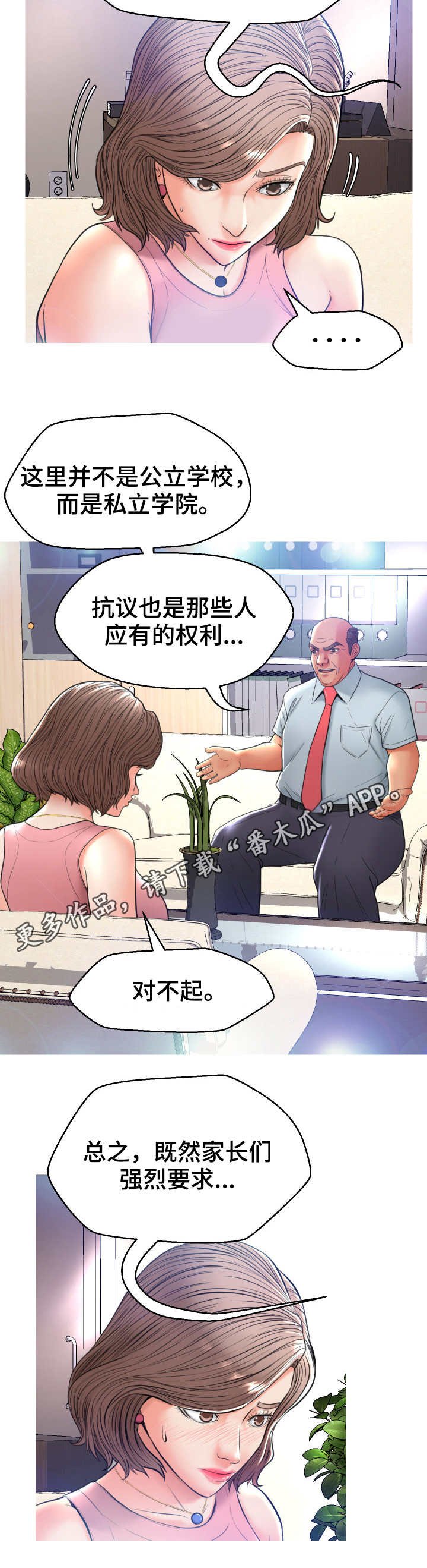 第13章：投诉