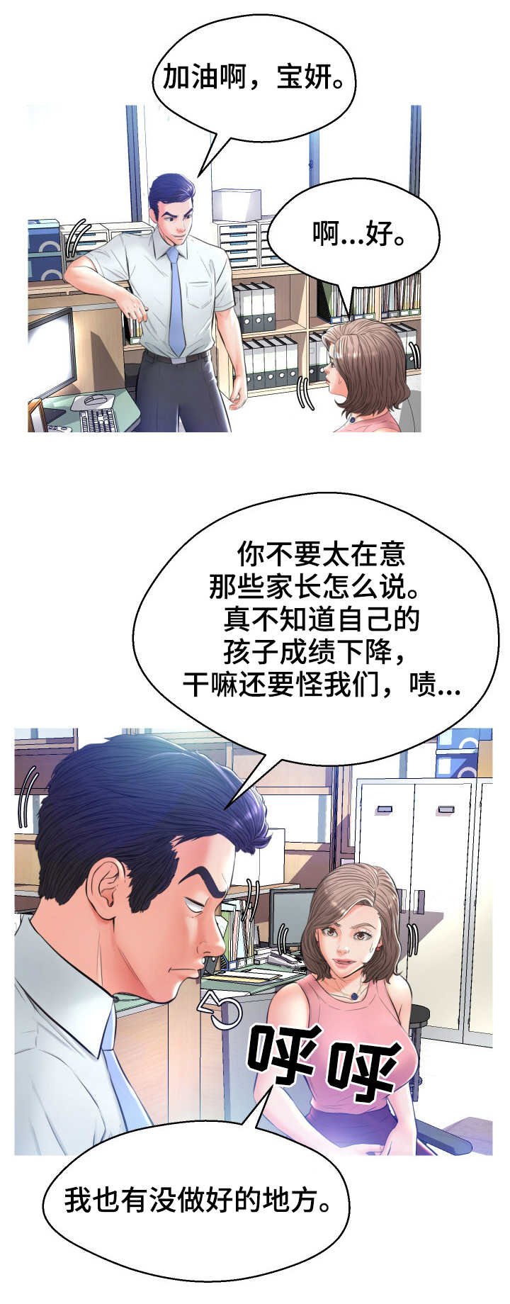 第14章：喝酒