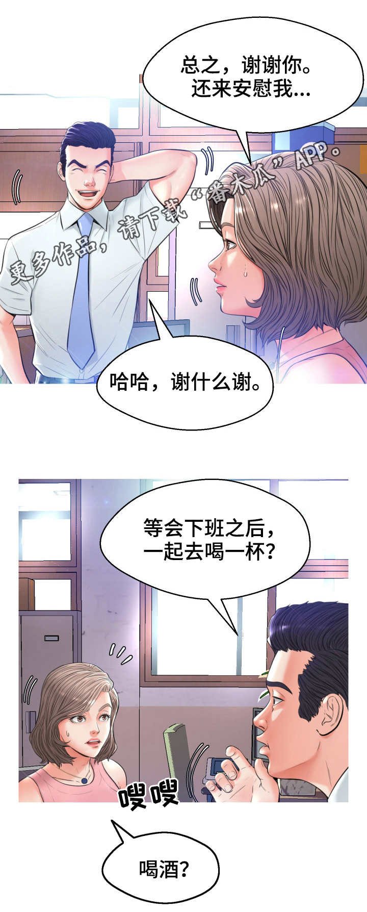 第14章：喝酒