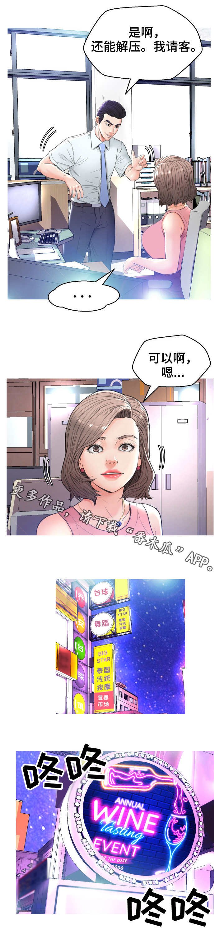 第14章：喝酒