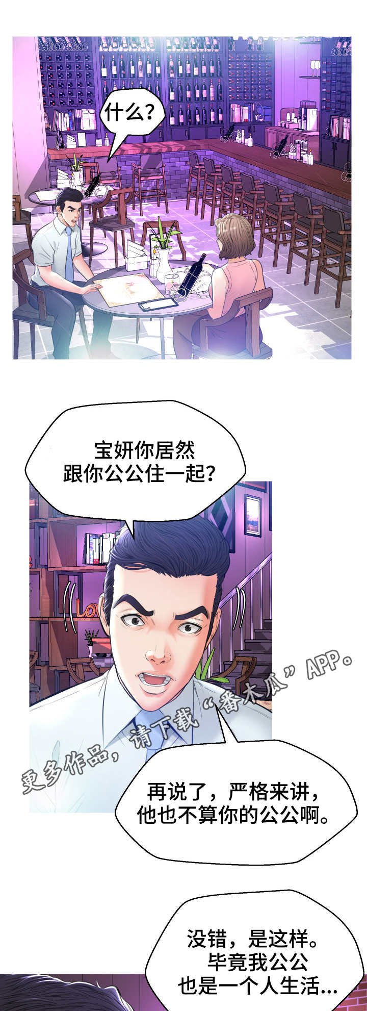 第14章：喝酒