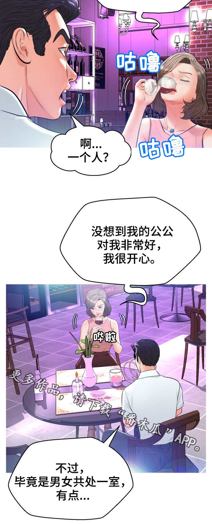 第14章：喝酒