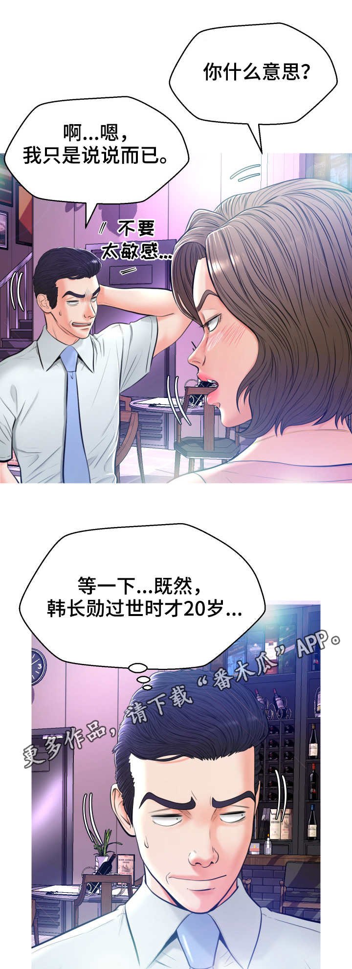 第14章：喝酒