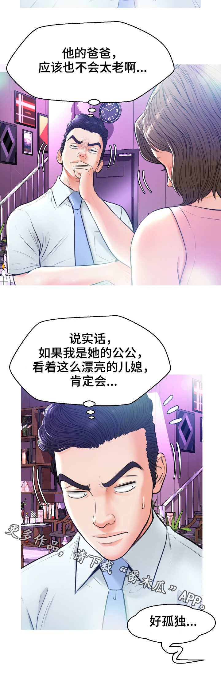 第14章：喝酒