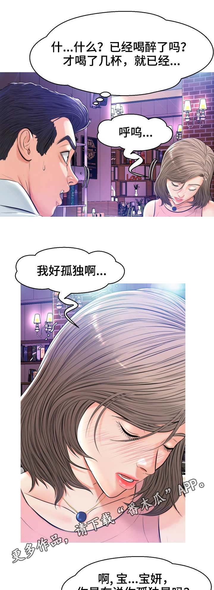 第14章：喝酒