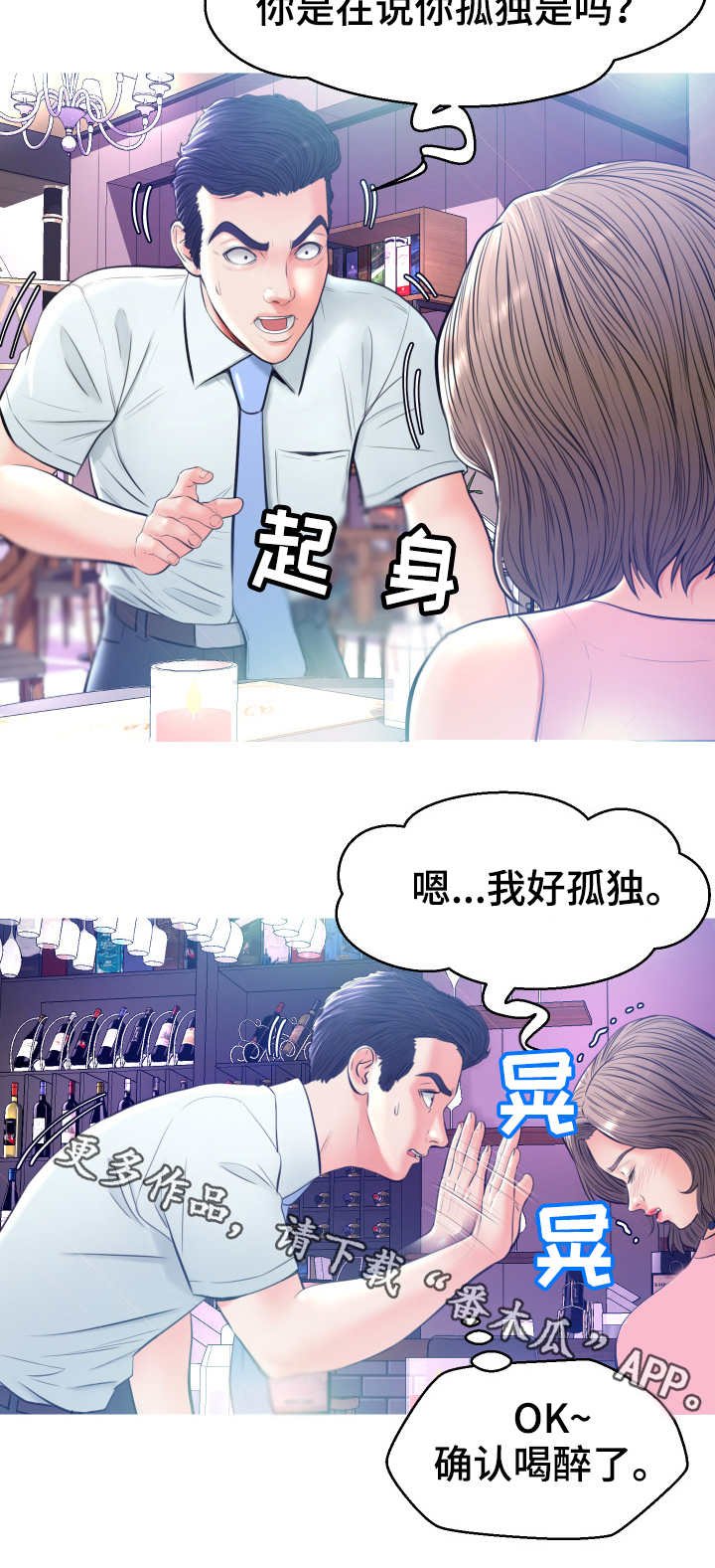 第14章：喝酒
