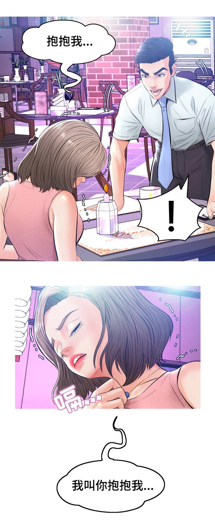 第14章：喝酒