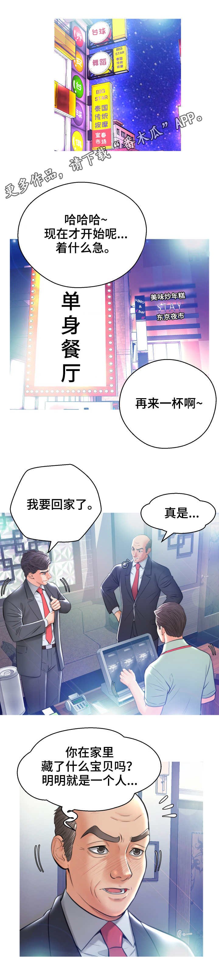 第14章：喝酒