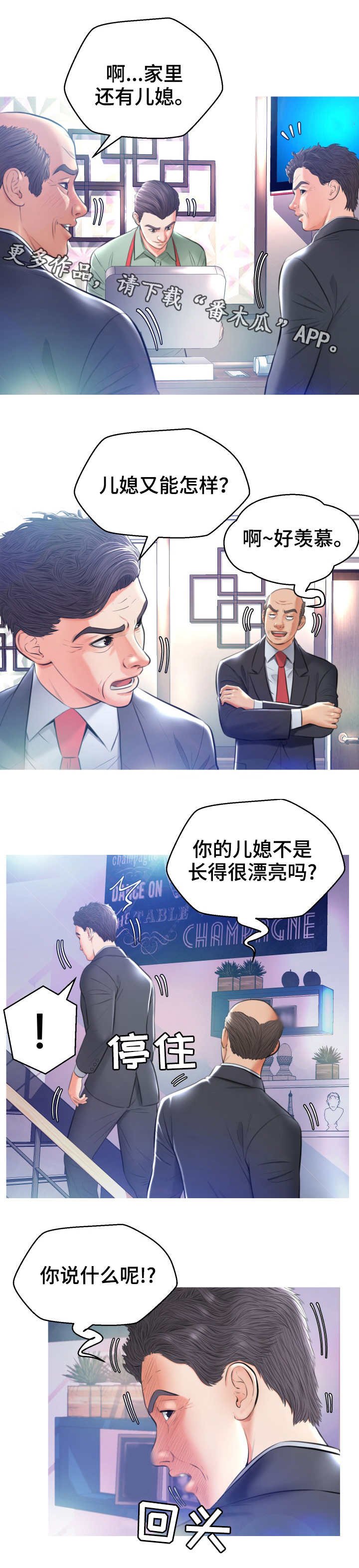 第14章：喝酒
