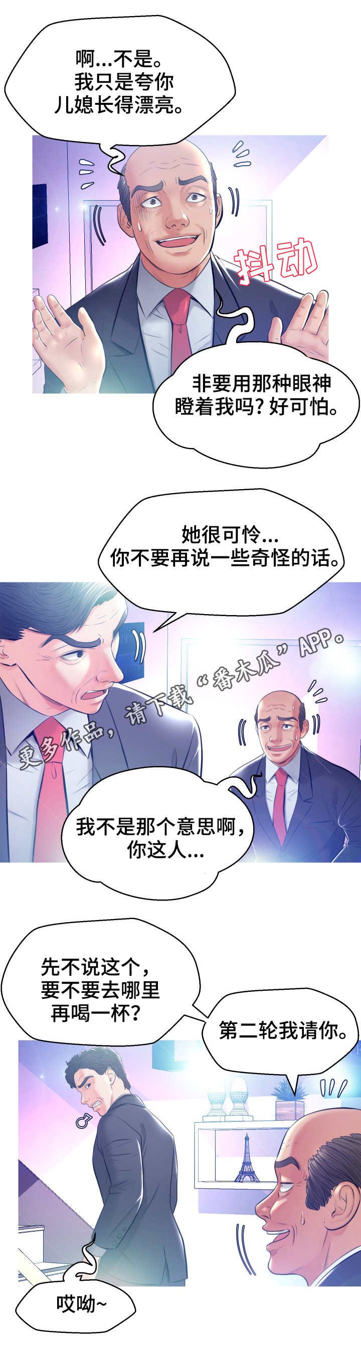 第15章：醉倒
