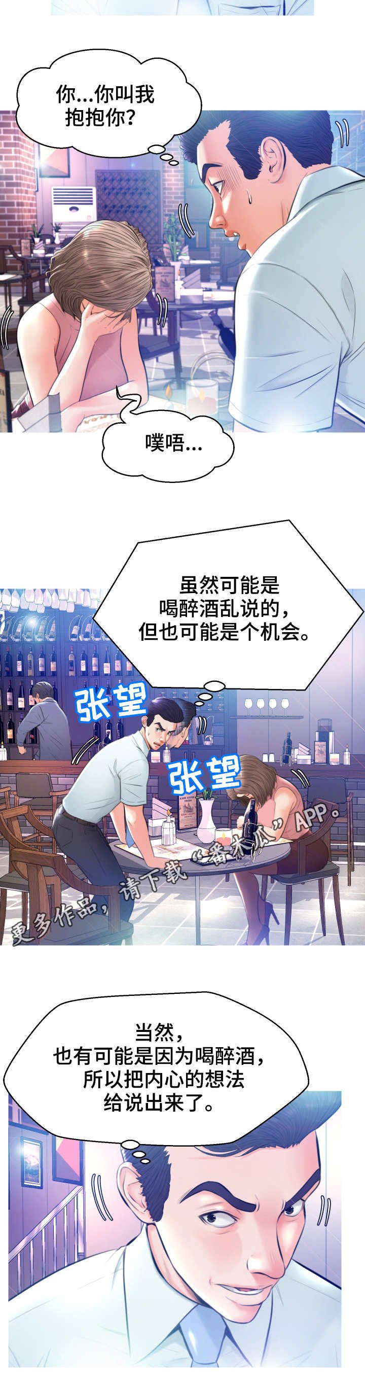 第15章：醉倒