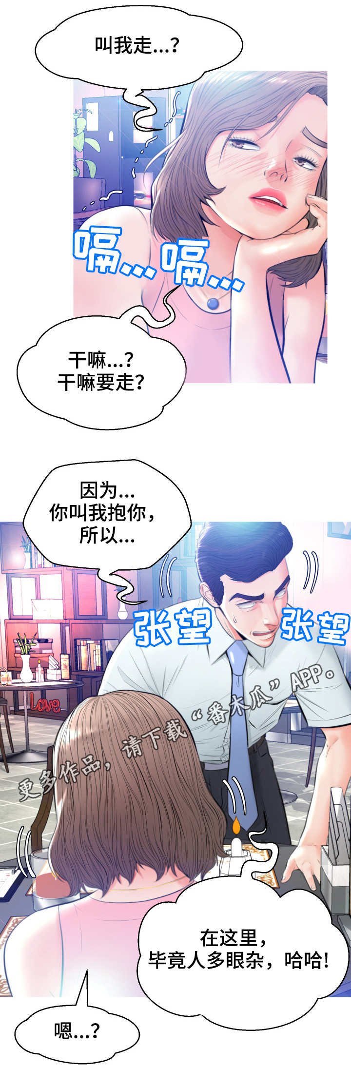 第15章：醉倒