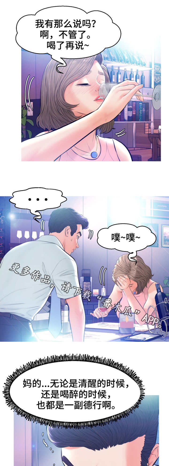 第15章：醉倒