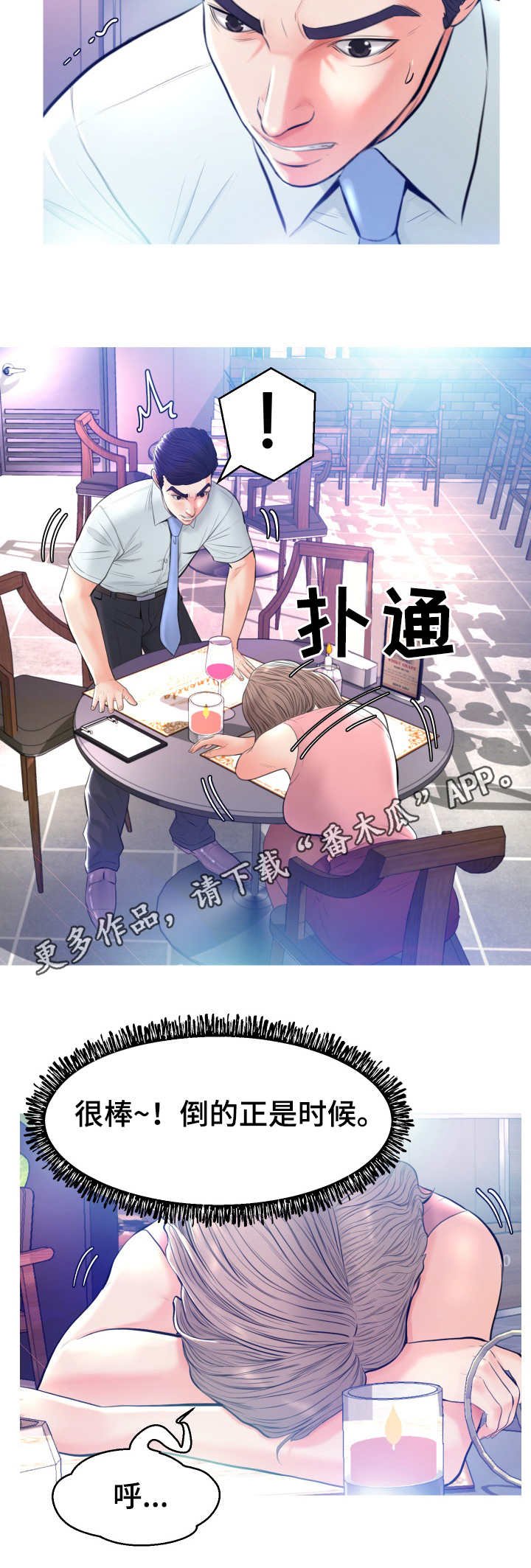 第15章：醉倒