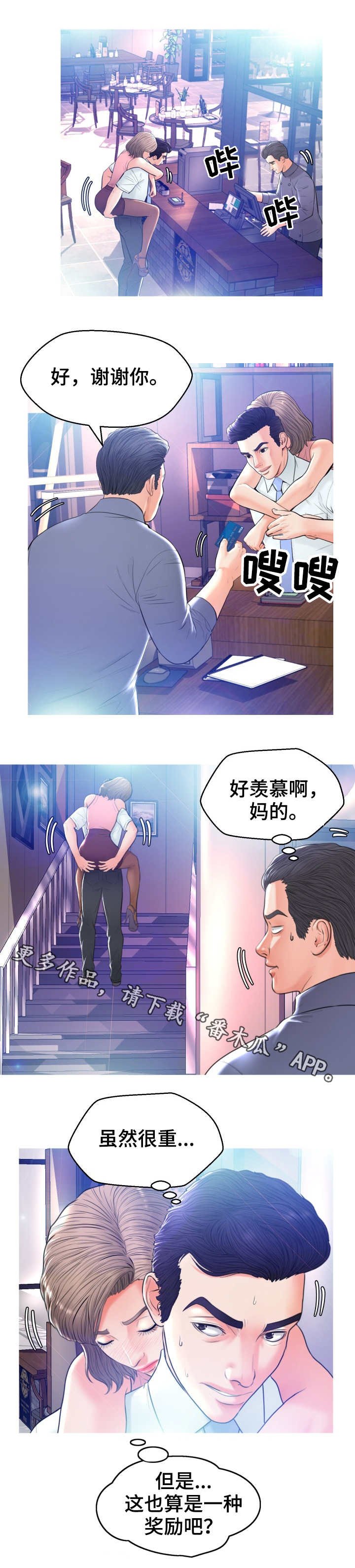 第15章：醉倒